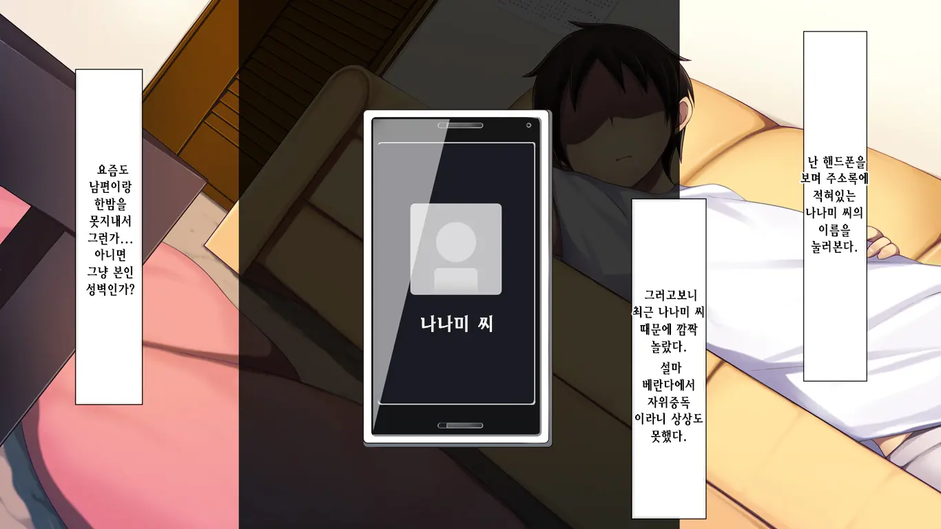 Amaama Love Netori ~Otonari No Oku-San O Jitaku Ni Tsurekonde Noukou Icha Love H~
